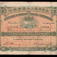 1909年英商香港上海汇丰银行拾圆纸币一枚