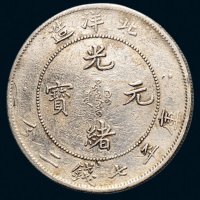 银币一组三枚