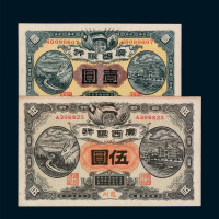 民国元年广西银行南宁壹圆、龙州伍圆、二十五年广西银行辅币壹角纸币各一枚