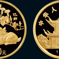 1999年中国人民银行发行中国己卯（兔）年生肖精制纪念金币