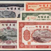 民国三十七年（1948年）关东银行纸币一组五枚