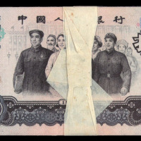 1965年第三版版人民币拾圆一百枚连号