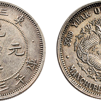 1907年东三省造光绪元宝三钱六分银币（LM488）