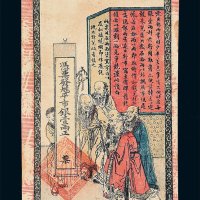 光绪年月江西银钱号钱票壹两一枚