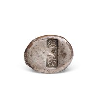 山西“德兴恒”五两银锭