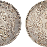 民国十二年（1923年）龙凤壹圆银质样币（LM81）