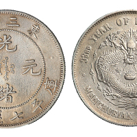 1907年东三省造光绪元宝库平七钱二分银币一枚