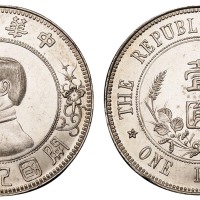 1912年孙中山像中华民国开国纪念壹圆银币一枚