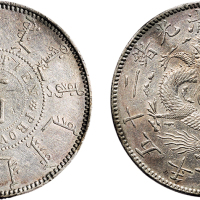 光绪二十五年（1899年）奉天机器局造一圆银币（LM478）