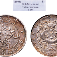 1907年云南省造光绪元宝七钱二分银币（LM418）