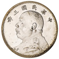 民国三年袁世凯像壹圆银币一枚