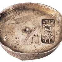 清代贵州“榕江合茂祥”十两圆锭一枚