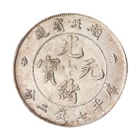 1894年湖北省造光绪元宝库平七钱二分银币一枚