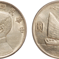 民国二十一年（1932年）孙中山像壹圆银币（LM108）