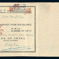 1939年马来西亚经新加坡中国银行汇重庆中国银行“重庆难童保育会宋美龄”汇票一张