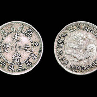 1897年江南省造光绪元宝库平三分六厘银币一枚