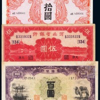 民国时期各省纸币一组十七枚（无图）