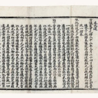 光绪三十二年财政处会同户部议覆云贵总督奏请设局铸造铜元一折一件