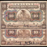 1905年美商上海花旗银行纸币拾圆二枚