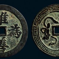 “惟善为宝”大型花钱