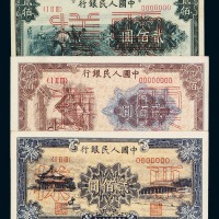 1949年第一版人民币贰佰圆“排云殿”、“炼钢”、“长城”、“颐和园”样票各一枚，“收割”样票正、反单面印刷一枚