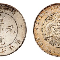 1909年广东省造宣统元宝库平七钱二分银币一枚