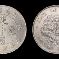 1898年戊戌江南省造光绪元宝库平七钱二分银币一枚