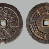 “大清通宝、顺治、康熙、雍正、乾隆”背八卦纹大型花钱