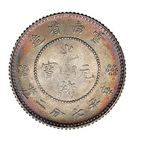 1911年新版云南省造光绪元宝库平七分二厘银币一枚
