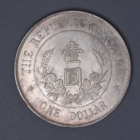 1912年黎元洪像“无帽”中华民国开国纪念壹圆银币一枚