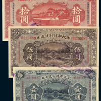 民国十三年财政部特别流通券壹圆 伍圆 拾圆三枚