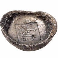 清代陕西“寿”字方槽吉语锭一枚