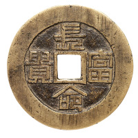 清代“长命富贵”背“福寿”宫钱一枚