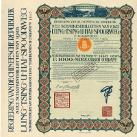 1920-1923年中国政府对外发行铁路债券五件