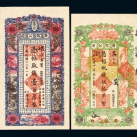 黑龙江广信公司样票一套八枚