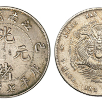 1899年己亥江南省造光绪元宝库平七钱二分银币一枚