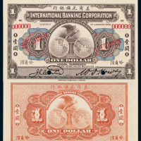 1920年美商花旗银行壹圆样票一枚