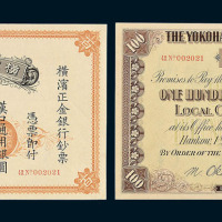 1917年横滨正金银行汉口通用银圆壹百圆一枚