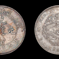 1908年戊申吉林省造光绪元宝中心满文库平三钱六分银币一枚