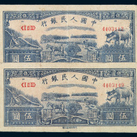 1949年第一版人民币伍圆“水牛”二枚