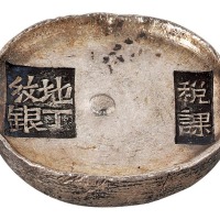 清代四川“税课 地丁纹银”十两圆锭一枚