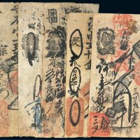 清代北京钱帖一组五枚