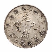 1898年光绪二十四年安徽省造光绪元宝库平七钱二分银币一枚