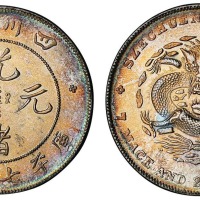 1898年四川省造光绪元宝库平七钱二分银币一枚