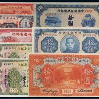 民国纸币一组八枚