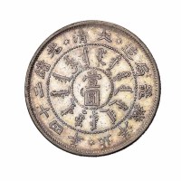 光绪二十四年北洋机器局造壹圆银币一枚