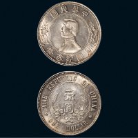 1912年孙中山像中华民国开国纪念币壹圆银币（LM42）