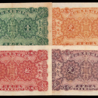 1902年开平矿务有限公司通行银洋壹圆、伍圆、拾圆、念圆全套四枚
