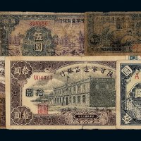 民国时期陕甘宁边区银行纸币一组八枚