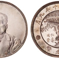 1921年徐世昌像仁寿同登纪念银币一枚